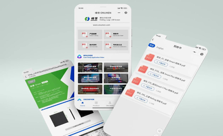 维世的智能迷你程序发布：所有产品信息尽在指尖！